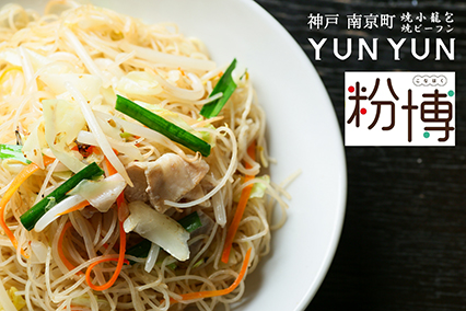 【東京初出店】6/17〜東武百貨店池袋本店 第5回「粉博」出店！
